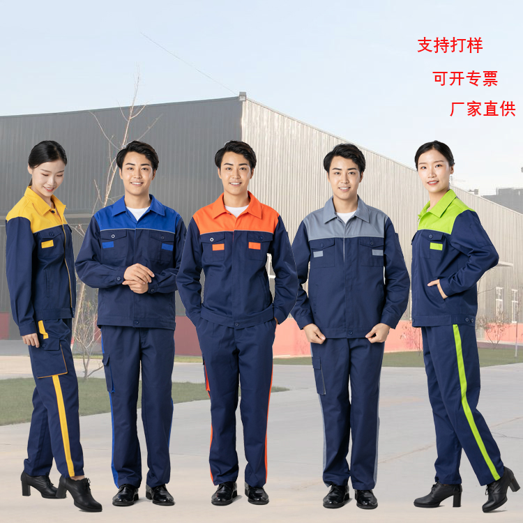 車(chē)間工作服定制